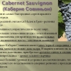 Ono po čemu se cabernet sauvignon razlikuje od ostalih sorti grožđa
